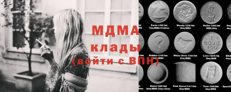 MDMA молли  Кыштым 