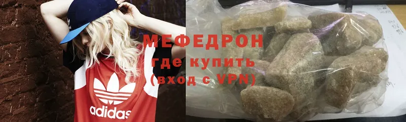 наркошоп  Кыштым  МЕФ mephedrone 